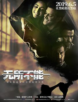 《白粉飞 》剧照